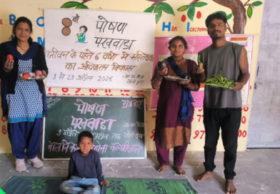 मातृ एवं शिशु स्वास्थ्य के प्रति जागरूकता