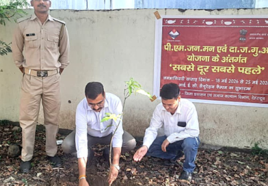 सबसे दूर, सबसे पहले अभियान शुरू