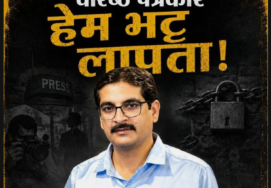 पत्रकार को उठा ले गई पुलिस, क्या पूर्व मंत्री का इंटरव्यू बना वजह ?