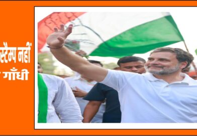 संवैधानिक ड्यूटी से पीछे नहीं हट सकता : राहुल गाँधी, नेता विपक्ष