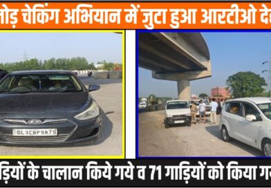 ताबड़-तोड़ चेकिंग अभियान में जुटा हुआ आरटीओ देहरादून