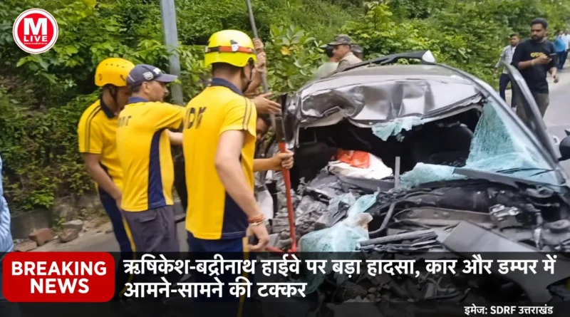 कार और डम्पर में आमने-सामने की टक्कर