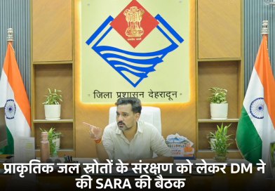 देहरादून में SARA की वर्चुअल बैठक में निर्देश देते जिलाधिकारी