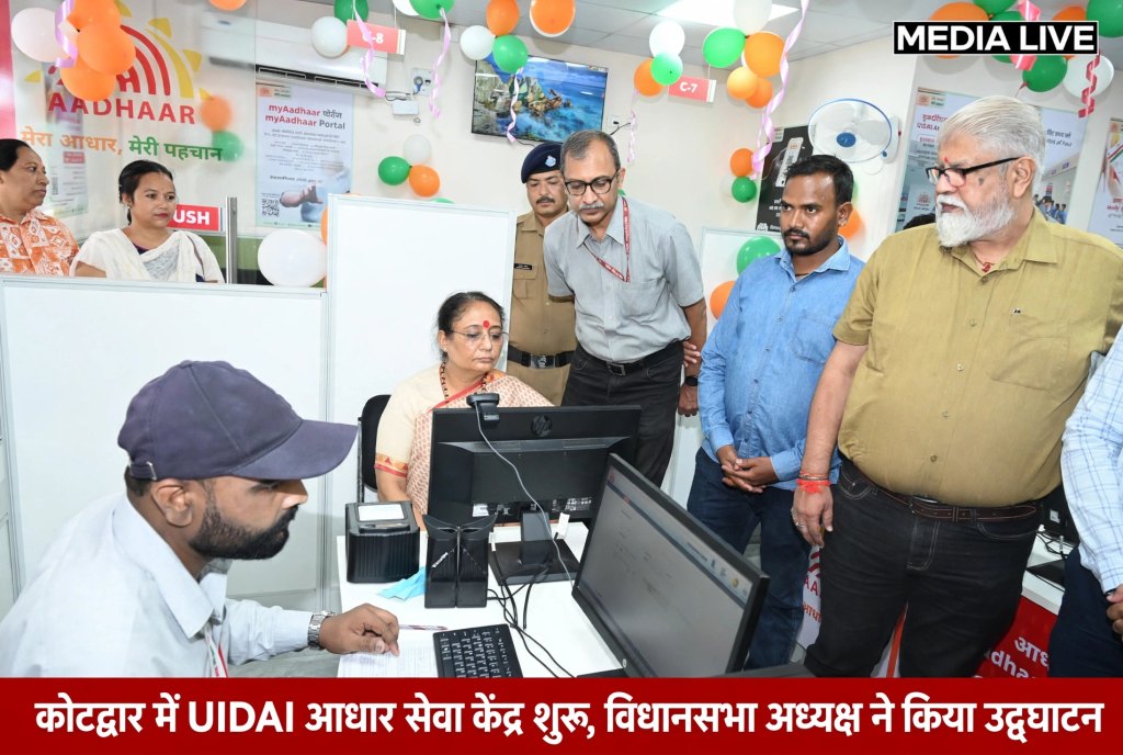 कोटद्वार सिम्भलचौड़ में आधार सेवा केंद्र का उद्घाटन करती विधानसभा अध्यक्ष ऋतु भूषण खंडूरी