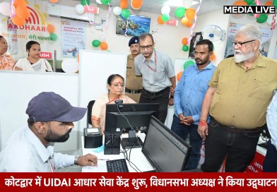 कोटद्वार सिम्भलचौड़ में आधार सेवा केंद्र का उद्घाटन करती विधानसभा अध्यक्ष ऋतु भूषण खंडूरी