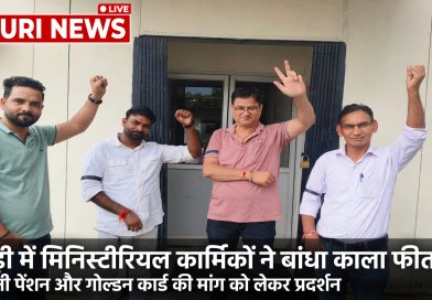 pauri me ministerial karmikon ne bandha kala fita purani pension ki mang