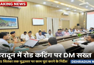 dehradun dm road cutting meeting