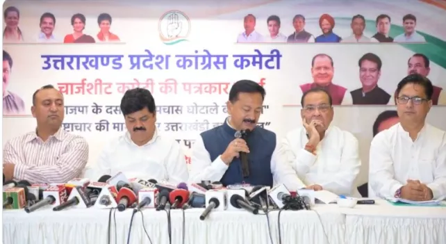 देहरादून में सरकारी जमीन विवाद पर प्रेस कॉन्फ्रेंस करते कांग्रेस नेता करन माहरा, गणेश गोदियाल और यशपाल आर्य