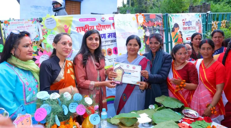 पोषण माह समापन 2026 के अवसर पर आंगनबाड़ी केंद्र में आयोजित भव्य कार्यक्रम