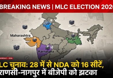 MLC Election Result 2026 के बैलट पेपर चुनाव की एक सांकेतिक तस्वीर