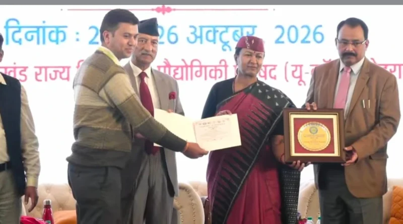 यूकॉस्ट सम्मेलन में डॉ. ओम प्रकाश तिवारी को यंग साइंटिस्ट अवॉर्ड से नवाजा गया