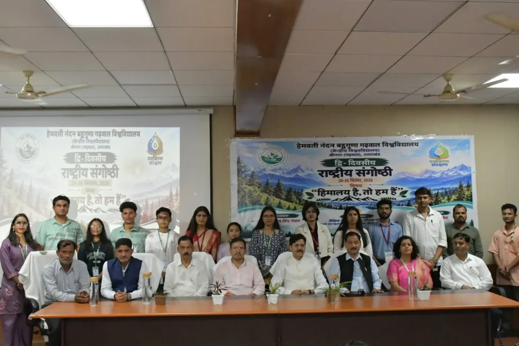 हिमालय है तो हम हैं राष्ट्रीय संगोष्ठी श्रीनगर