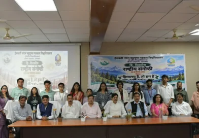 हिमालय है तो हम हैं राष्ट्रीय संगोष्ठी श्रीनगर