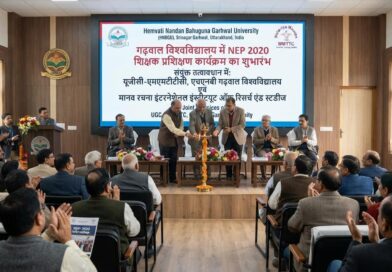 गढ़वाल विश्वविद्यालय में NEP 2020 शिक्षक प्रशिक्षण कार्यक्रम का उद्घाटन सत्र (symoblic image)