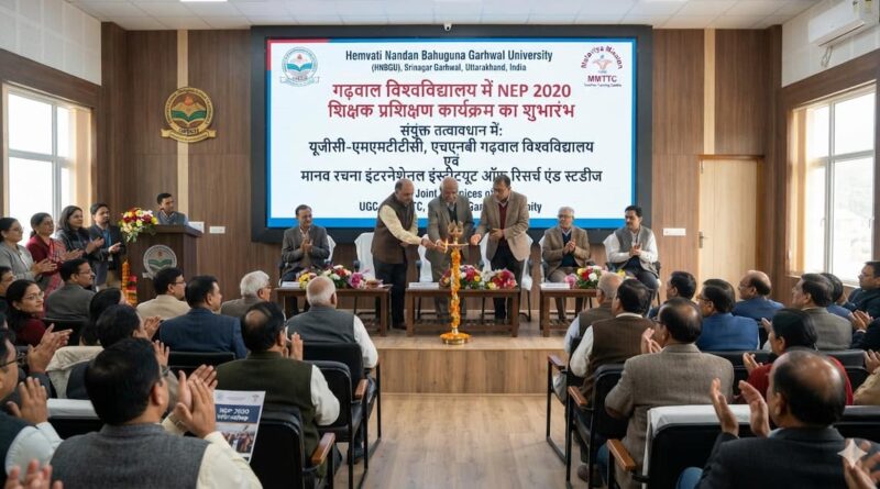 गढ़वाल विश्वविद्यालय में NEP 2020 शिक्षक प्रशिक्षण कार्यक्रम का उद्घाटन सत्र (symoblic image)