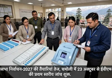 • विधानसभा निर्वाचन-2027 की तैयारियां तेज