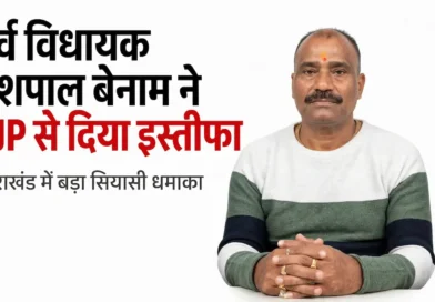Yashpal Benam Resigns From BJP 2026 in Pauri Garhwal Uttarakhand